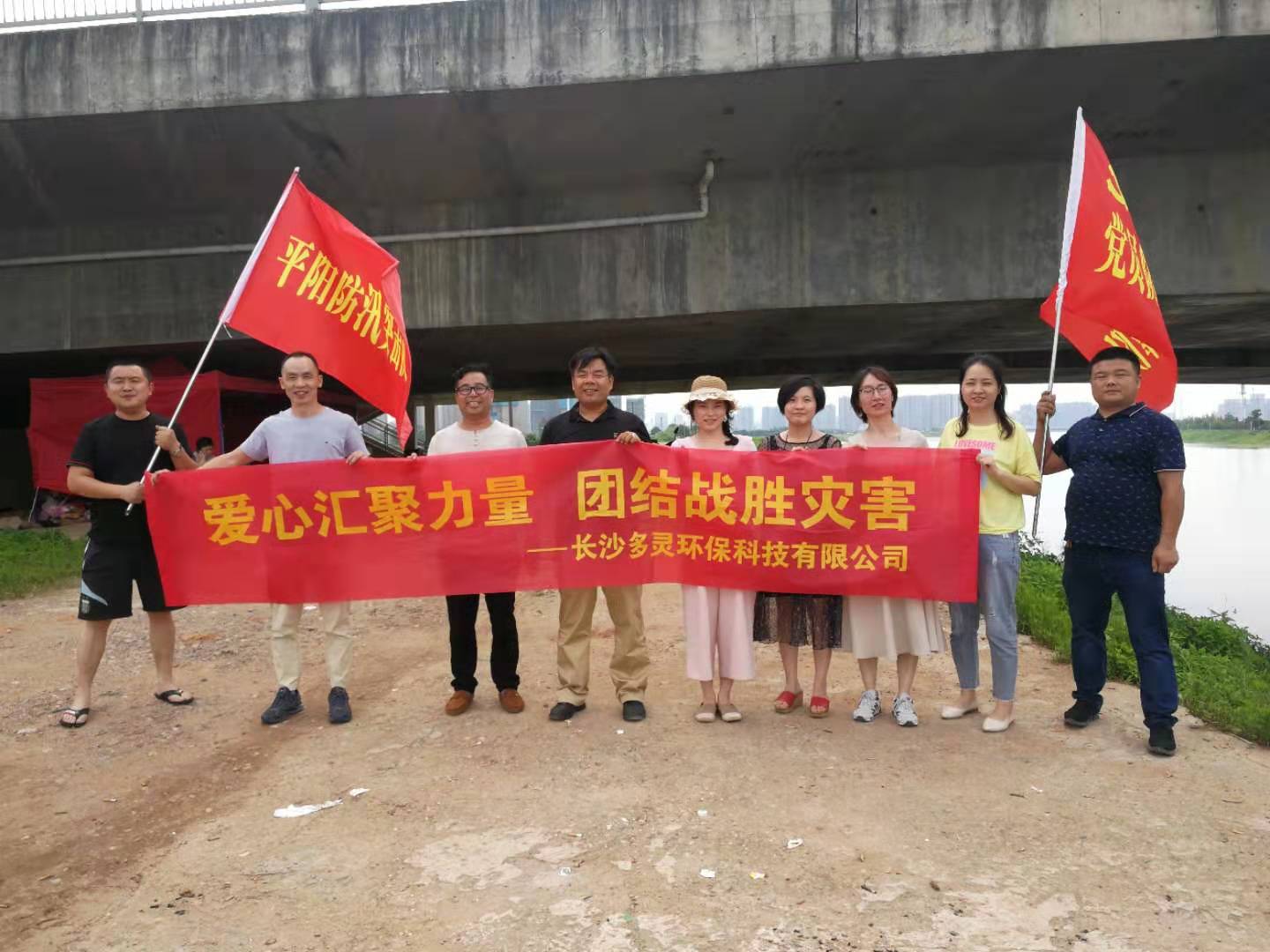 愛(ài)心匯聚力量，團(tuán)結(jié)戰(zhàn)勝災(zāi)害！